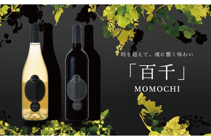 【送料無料】フジクレール百千♪日本ワイン 今話題の日本ワイン！山梨県明野町産ブドウを使用した「百千」が発売