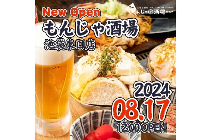 いつでもドリンク全品299円とか激安の穴場居酒屋だ】もんじゃ×お