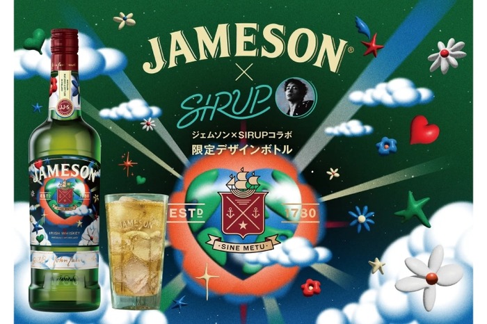 絶対欲しい！日本限定ボトルがカッコ良すぎる！】SIRUPとコラボ