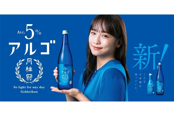 お酒が弱くても飲みやすい！アルコール度数5%の低アル日本酒登場