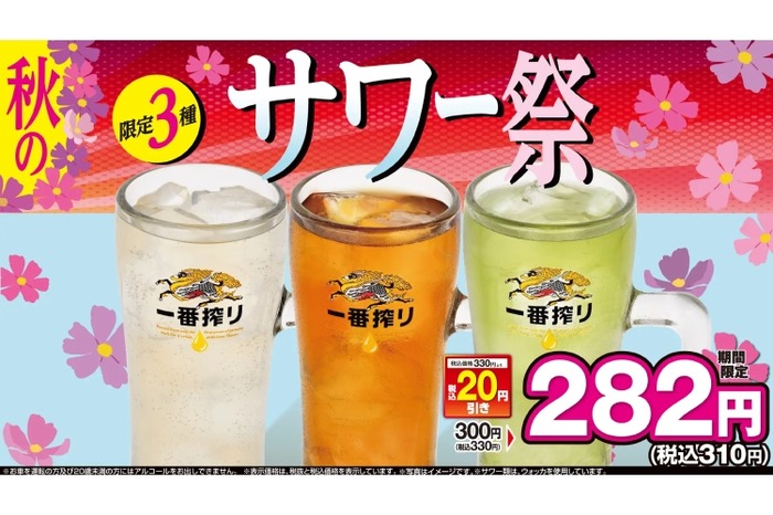 まとめ売り　お買い得　ビール　サワーなど 濃いめ」ブランドが進化！サッポロビール、新たな業務用サイズ1.8L