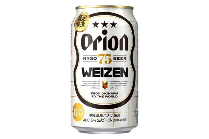 バナナを使ったビール！？沖縄ならではのヴァイツェンビールに大注目