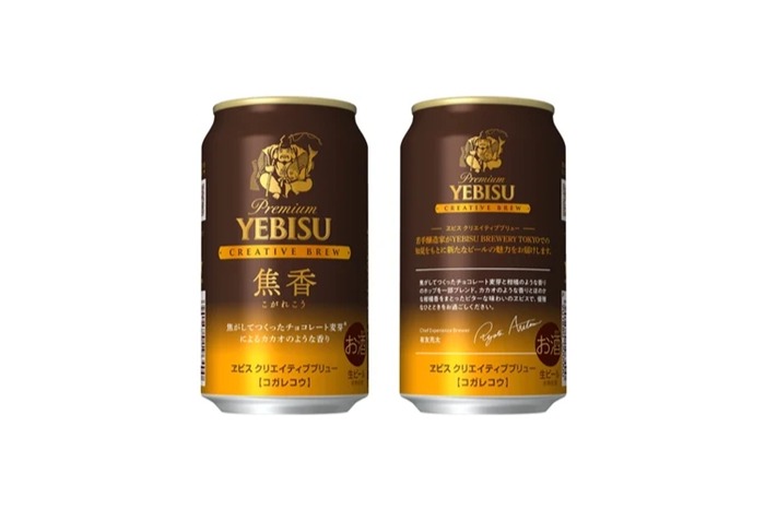 これは旨そう！あるでビターチョコのようなビール】「ヱビス