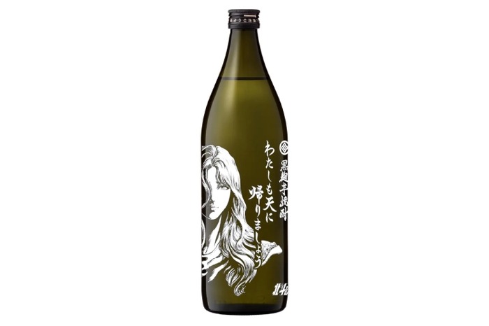 本格焼酎　北斗の拳　ユリア　2本セット 北斗の拳コラボ焼酎！待望の第4弾！新作ユリアボトルが全国「酒