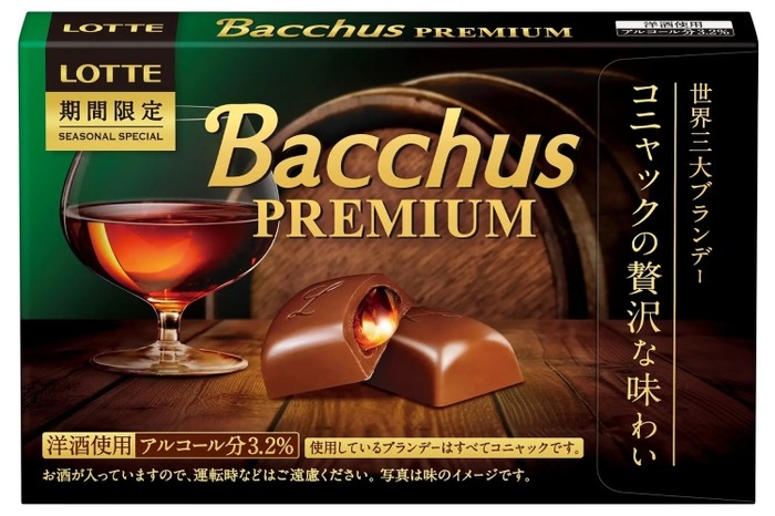[新品未開封] BACCHUS 5年 コニャック 700ml お酒のチョコ”といえばこれでしょ！】コニャック使用！洋酒チョコ