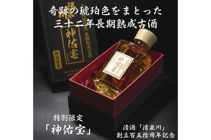 世界のヴィンテージワインに負けない味わいの32年長期熟成古酒