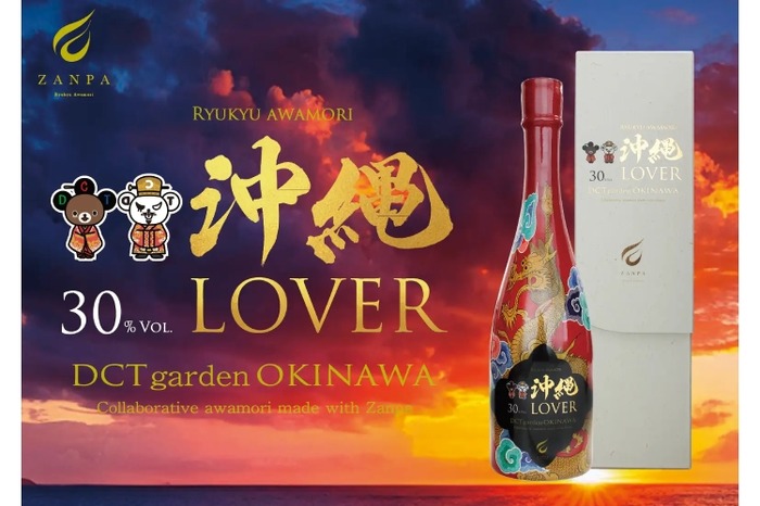 嘘だろ！？ドリカムが大阪LOVERじゃなくて沖縄LOVERに！？】ドリカムと