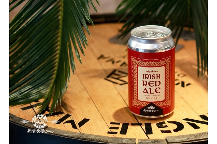 赤みがかった限定醸造エールビール！】長浜浪漫ビール「Irish Red Ale