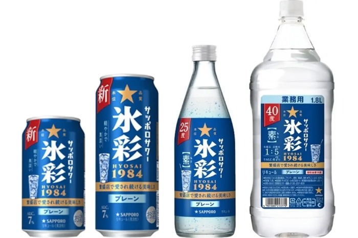 大注目！1984年から居酒屋で愛され続けてきたサワーがついに一般発売