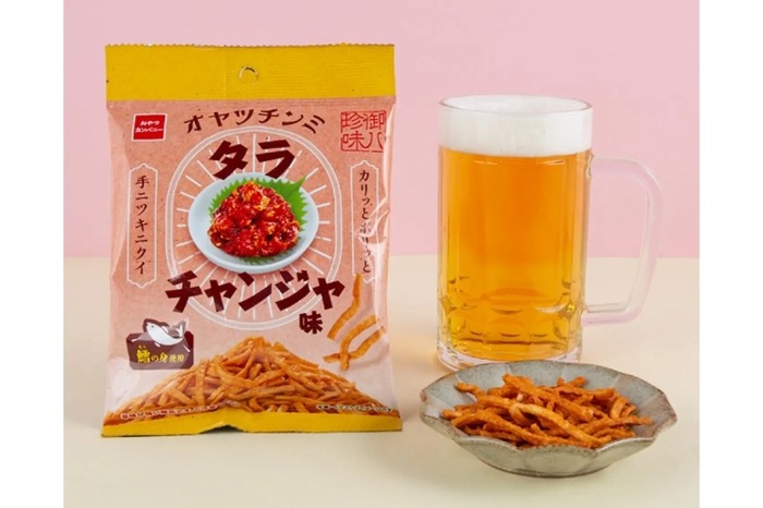 絶対お酒に合う！これはヤバいぞ！新感覚おつまみの新定番フレーバー