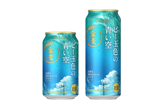 人気の“金麦”から夏限定の商品が登場】夏のワンシーンを感じられる1本