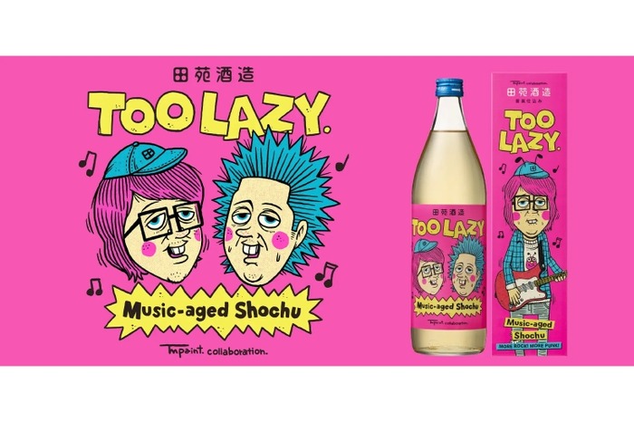 ロック音楽仕込み