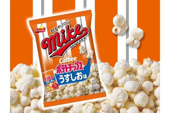 ポテチ×ポップコーンの夢コラボ！】『マイクポップコーン うすしお味