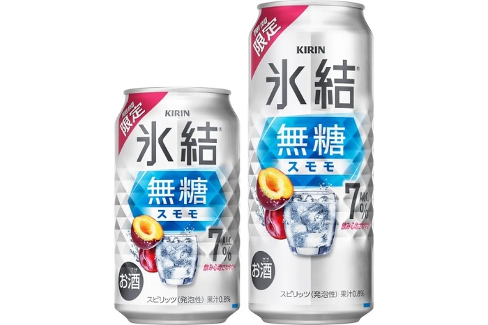 絶対美味い！夏だけ限定の氷結は“甘くないスモモ”】「キリン 氷結®無糖