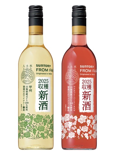 SUNTORY FROM FARM 2024 新酒 ロゼワイン750ml✖️12本 Amazon.co.jp: フロムファーム 新酒 マスカット・ベーリーA