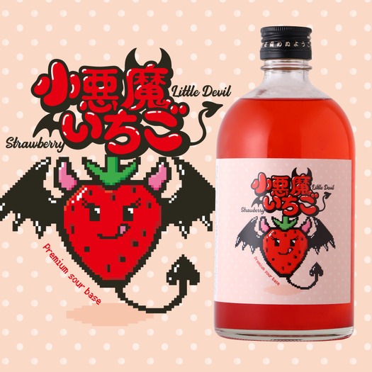 可愛くて美味しい！「小悪魔いちご」新登場】注目のプレミアムサワー