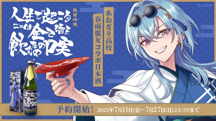 ヴァイス サプライズのお返し RRR+ あおぎり高校 春雨麗女 ヴァイス サプライズのお返し RRR+ あおぎり高校 春雨麗女 中古即納