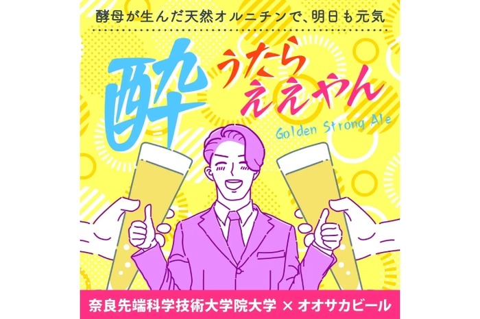 大阪でしか飲めへん！】二日酔いに効く