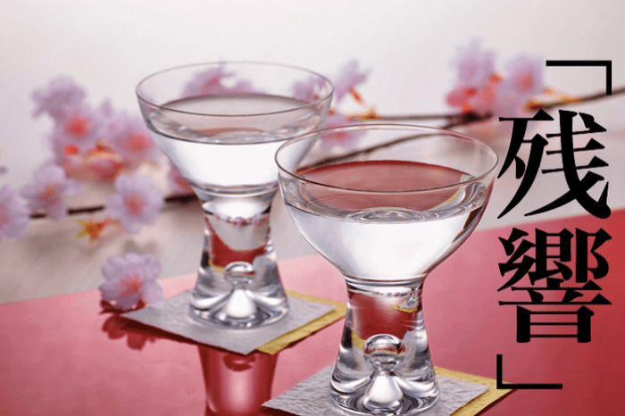 日本酒　残響 ◇商品のお知らせ◇「超特選 純米大吟醸 残響-2023-」 | 株式