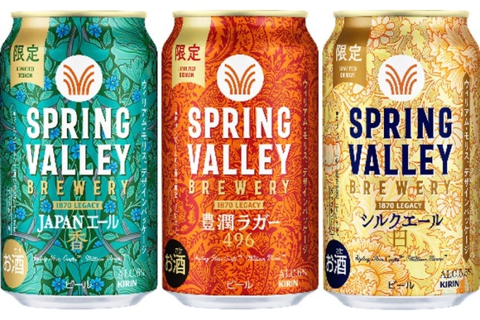 今なお愛される世界的デザイナー！】「SPRING VALLEY BREWERY」の