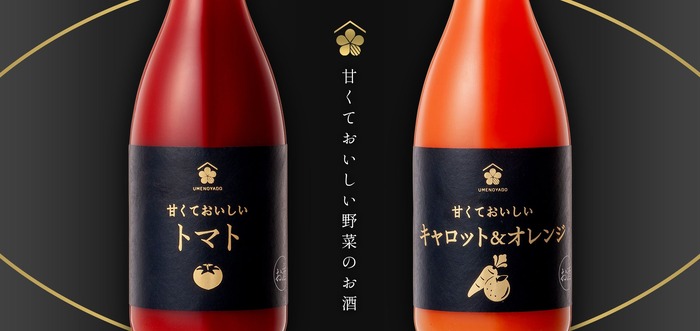 甘い野菜のお酒！？】厳選にんじん×オレンジ果汁のリキュール「甘くて