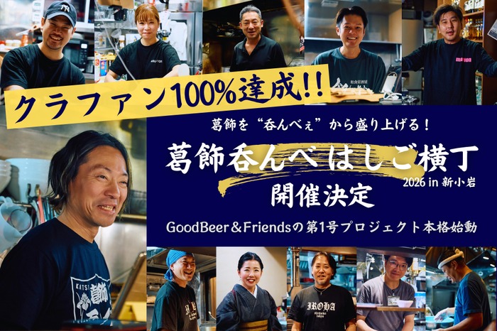 オリジナルクラフトビールで