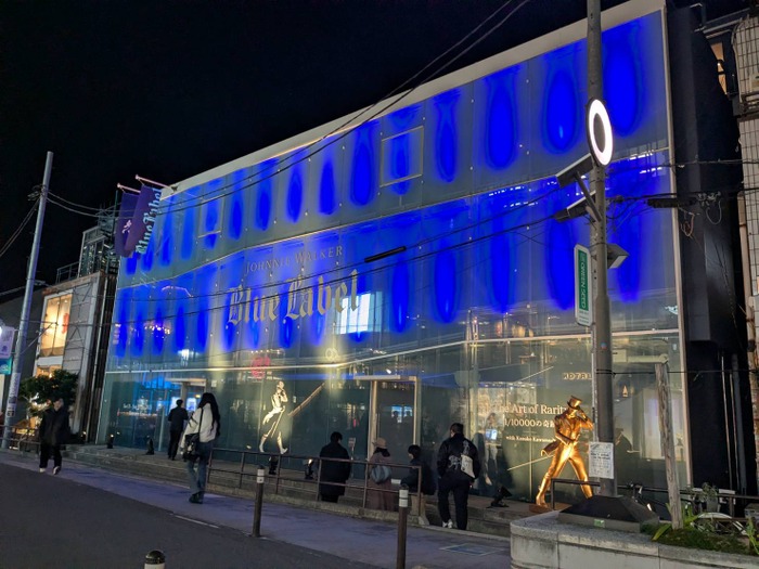 原宿】ジョニーウォーカー ブルーラベルの没入型イベント「The Art of