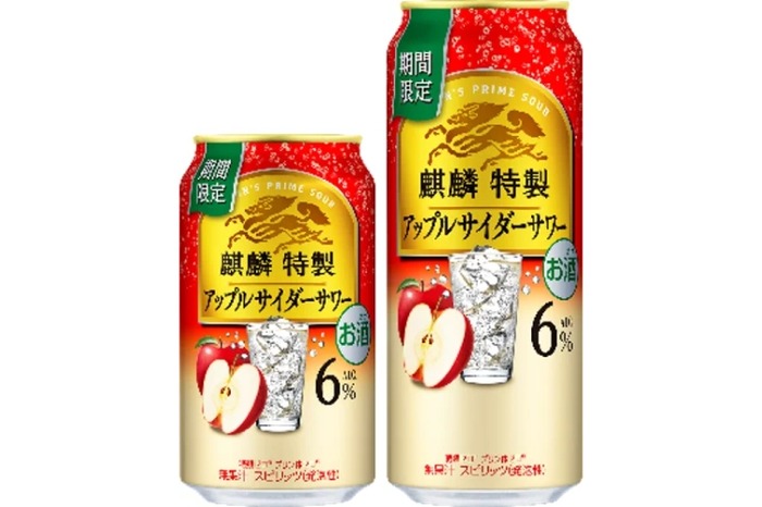 冬の気持ちを捉える季節限定の特製サワー！】「麒麟特製 アップル