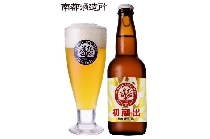 黄金に輝く枝サンゴのラベル！2026年新年限定】クラフトビール