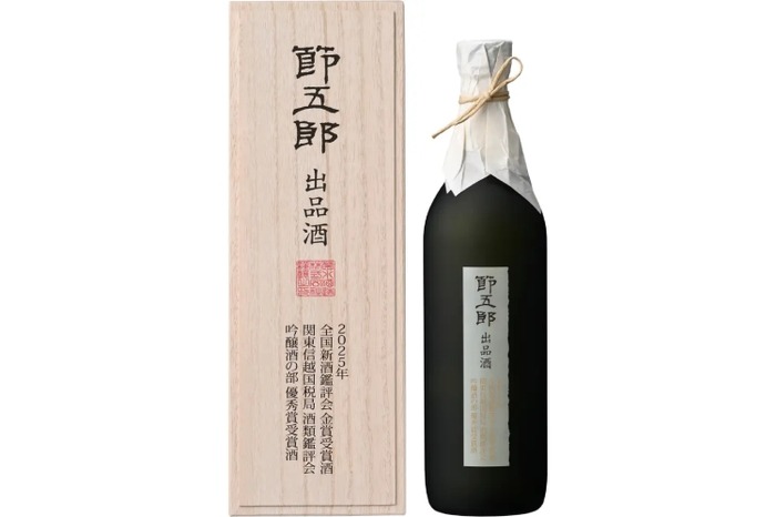 鑑評会で受賞した大吟醸酒！】菊水酒造「節五郎出品酒」2種が数量限定