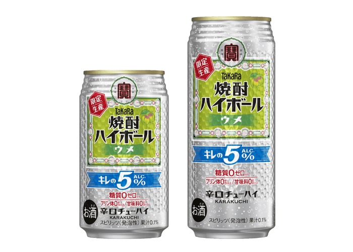 甘くないウメフレーバー！】