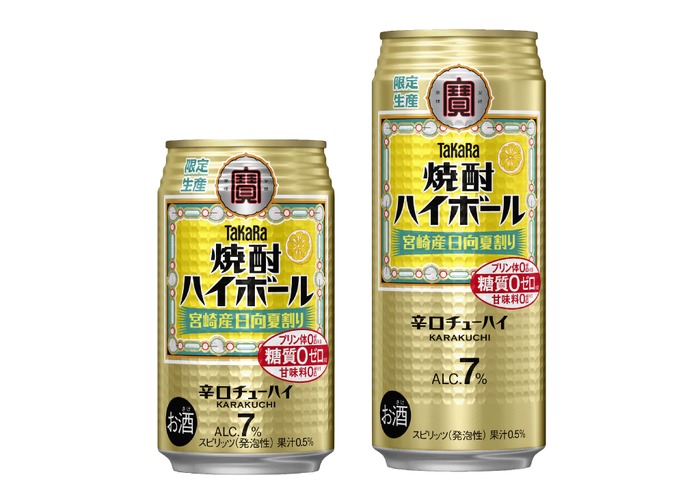 人気の和柑橘シリーズ！今が旬の新フレーバー】