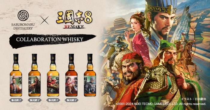 三國志 シングルカスク三郎丸 諸葛亮 新品未開封 三國志ファン必見！諸葛亮のウイスキー！】「シングルカスク三郎丸