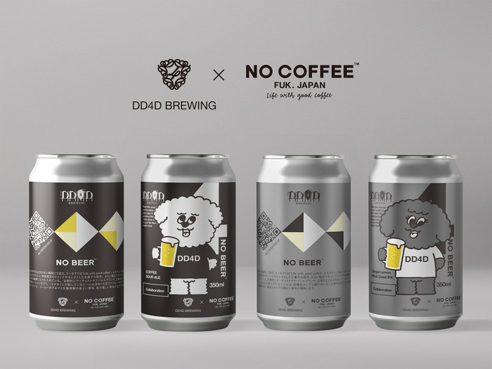 コーヒー × ビール！】可愛いデザインの「NO BEER（エヌオくんVer