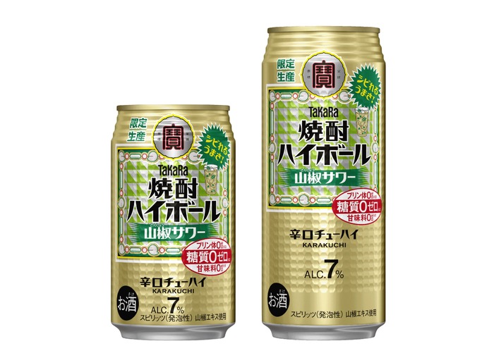 シビれるうまさ！】