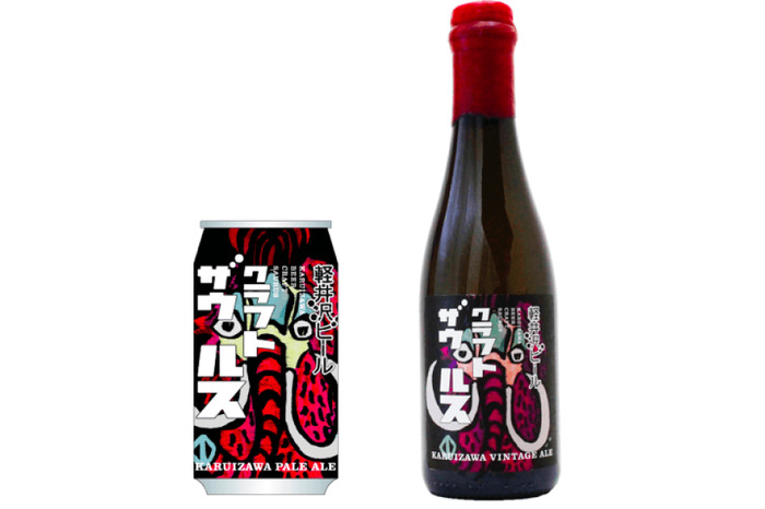 ヤッホーの新ブランド「軽井沢ビール クラフトザウルス」が軽井沢限定