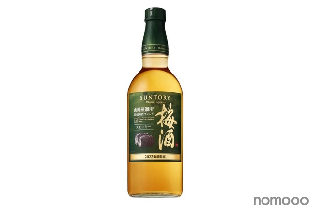 サントリー 山崎蒸溜所貯蔵梅酒 ウイスキーブレンド ＆ スモーキー 2本セット サントリー梅酒〈山崎蒸溜所貯蔵梅酒ブレンド〉スモーキー」新発売！ 1