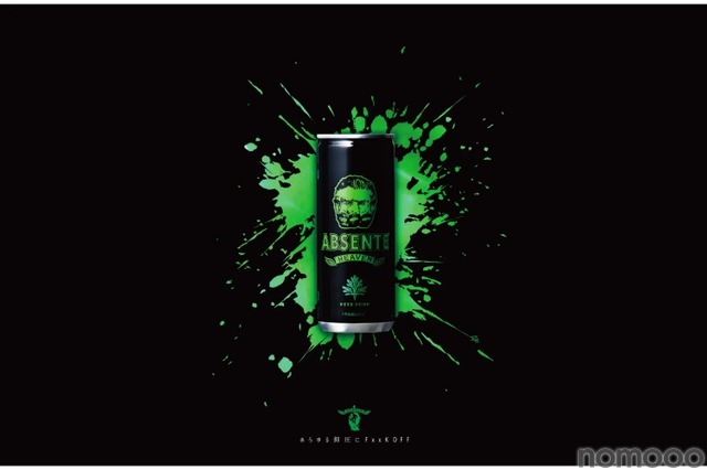ノンアルで楽しめるアブサン！？合法ハーブドリンク「ABSENTE HEAVEN