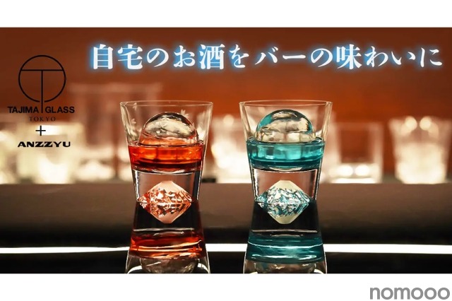 高純度氷×富士山ロックグラス！「TAJIMAxANZZYUギフトセット」発売 1