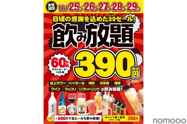 Y94119【大阪 手渡しOK】お酒 アルコール まとめ売り れんと ジンロ 鏡