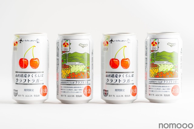 さくらんぼ 規格外のさくらんぼを活用！】「山形県産さくらんぼクラフト