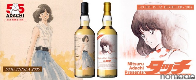 南ちゃん あだち充先生の画業55周年を記念！】南ちゃんデザインの「タッチ