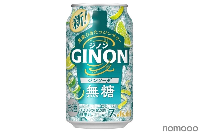 RTD「アサヒGINON」の中味・パッケージが刷新！】東北では新フレーバー