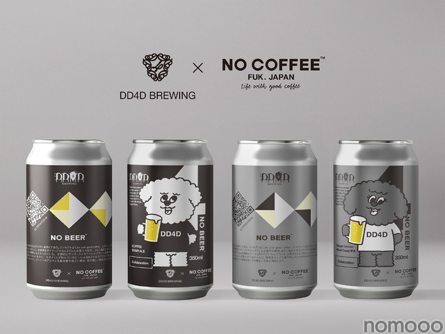 コーヒー × ビール！】可愛いデザインの「NO BEER（エヌオくんVer