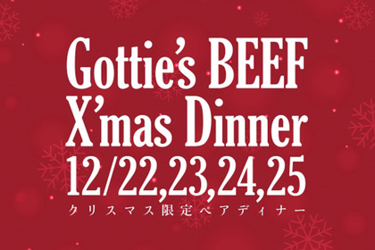 熟成牛ステーキ専門店「Gottie’s BEEF」がクリスマス限定ペアディナーを販売 画像