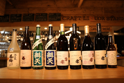 国産酒の原価バー「Craft Liquor Stand」に新メニュー！京都産ワインと山形県産日本酒 画像