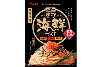 本格海鮮パスタを自宅で楽しめる！「まぜるだけのスパゲッティソース　生風味贅沢海鮮づくし」期間限定発売 画像