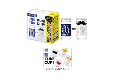 インスタ映えするワンカップを撮って「 FUN！CUP！大関」キャンペーンに応募しよう！ 画像