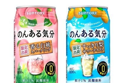 春にぴったりの爽やかな味！「のんある気分」期間限定フレーバー発売 画像