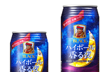 北海道限定！リラックスタイムにおすすめの『ブラックニッカ ハイボール香る夜』新発売！ 画像